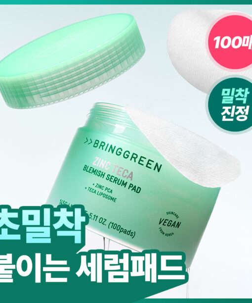 韓國 Bring Green Zinc Teca Blemish Serum Pad 鋅PCA X 積雪草TECA鎮靜淡瑕精華棉片 - 100片裝