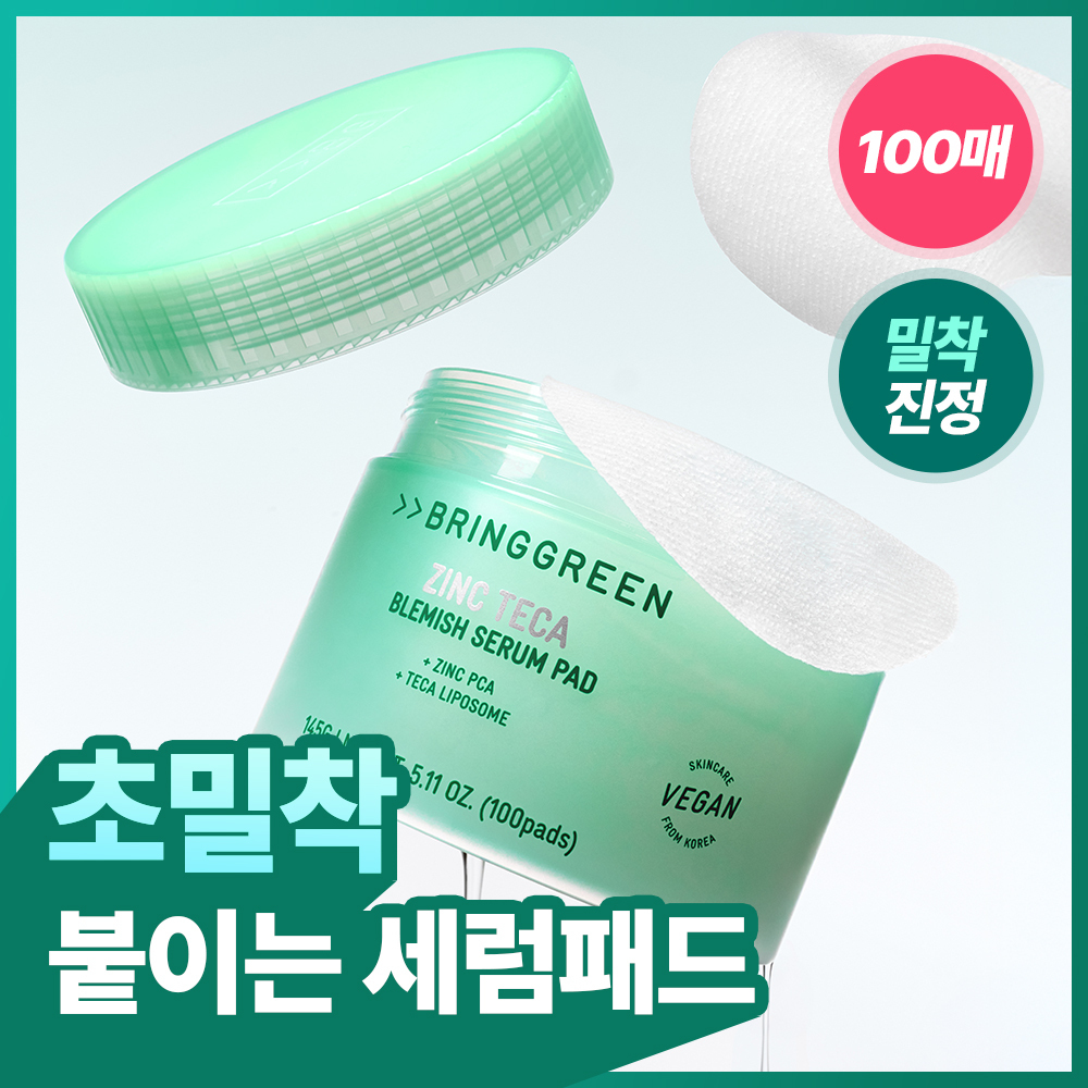 韓國 Bring Green Zinc Teca Blemish Serum Pad 鋅PCA X 積雪草TECA鎮靜淡瑕精華棉片 - 100片裝 韓國 Bring Green Zinc Teca Blemish Serum Pad 鋅PCA X 積雪草TECA鎮靜淡瑕精華棉片 - 100片裝