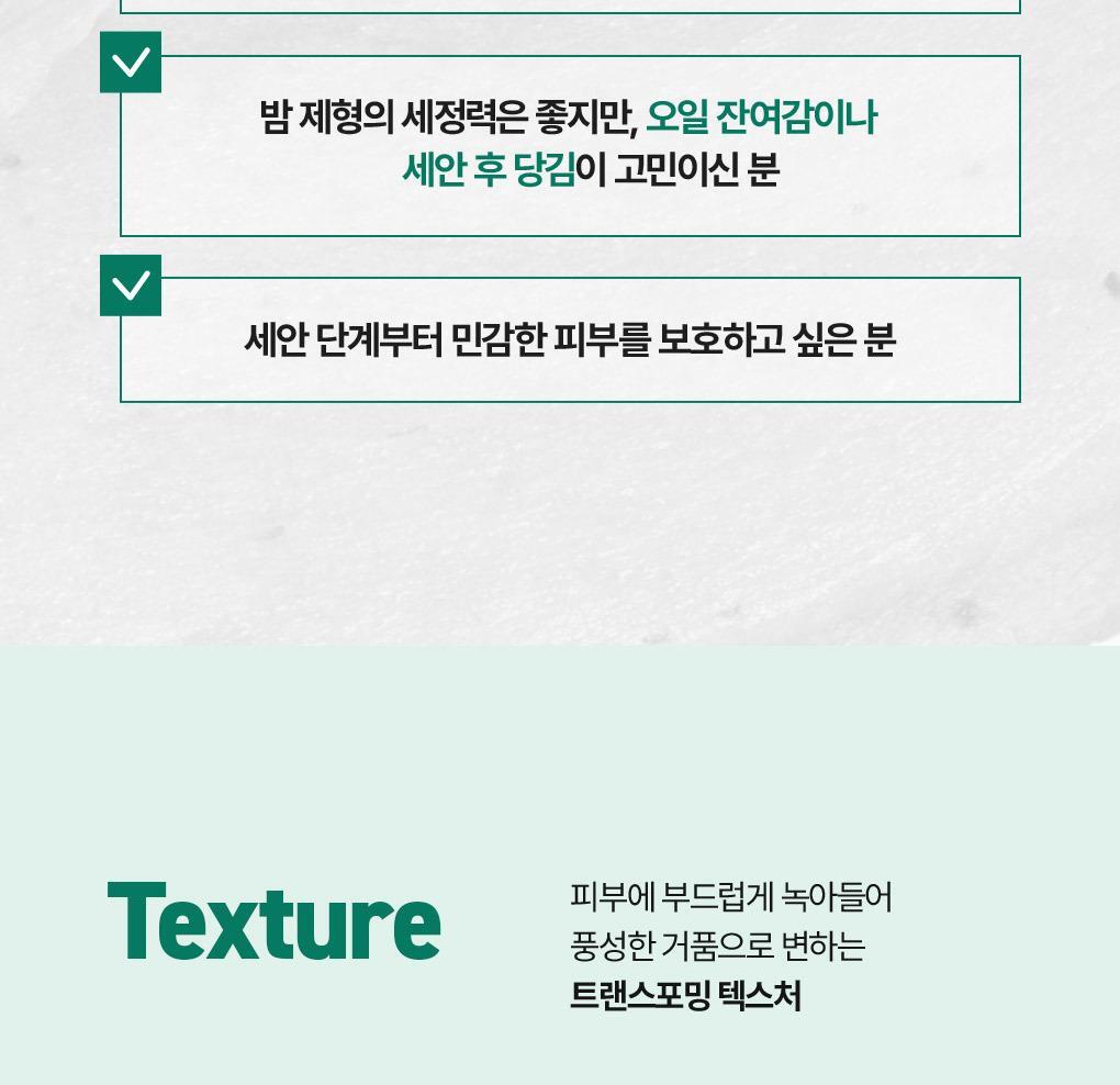 韓國 〖膏轉泡泡 卸潔一Take過〗韓國 Bring Green Zinc Teca One-step Balm To Foam 鋅PCA X 積雪草TECA輕柔淨膚一步卸淨潔顏膏 - 92ml