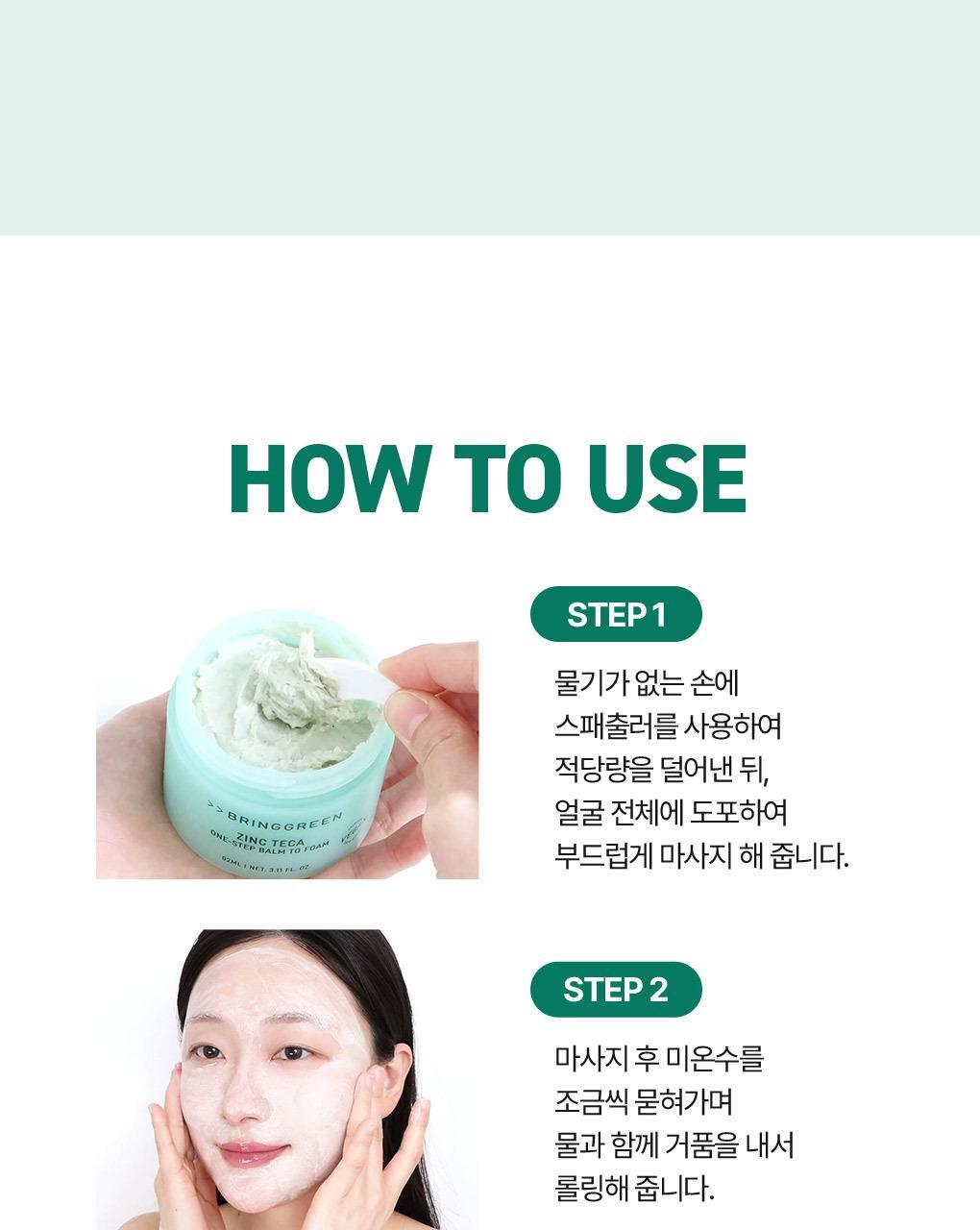 韓國 〖膏轉泡泡 卸潔一Take過〗韓國 Bring Green Zinc Teca One-step Balm To Foam 鋅PCA X 積雪草TECA輕柔淨膚一步卸淨潔顏膏 - 92ml