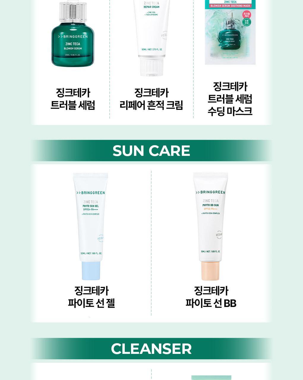 韓國 〖膏轉泡泡 卸潔一Take過〗韓國 Bring Green Zinc Teca One-step Balm To Foam 鋅PCA X 積雪草TECA輕柔淨膚一步卸淨潔顏膏 - 92ml