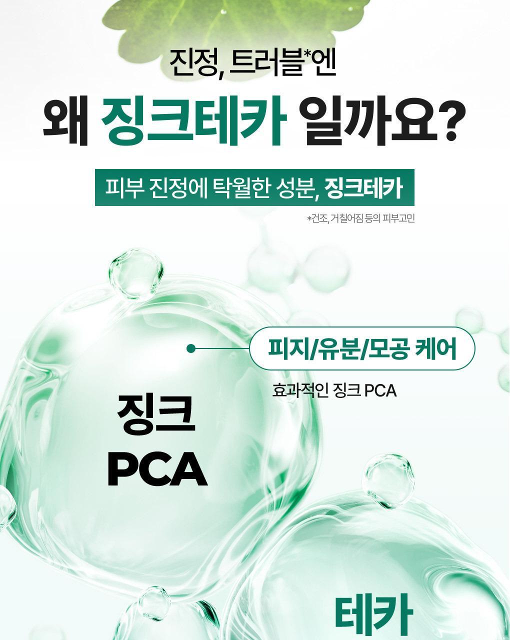 韓國 〖膏轉泡泡 卸潔一Take過〗韓國 Bring Green Zinc Teca One-step Balm To Foam 鋅PCA X 積雪草TECA輕柔淨膚一步卸淨潔顏膏 - 92ml