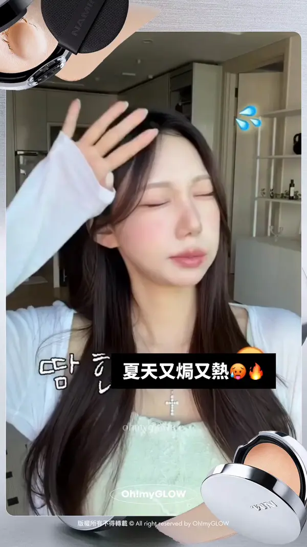 乾肌請進 果凍補妝粉餅 NAMING 專為乾肌女而設的補妝神器 超薄濾鏡妝效GET 夏天又焗又熱 超易溶妝出油 乾肌女生POV 用乾粉定妝又顯乾卡粉 仲要飛粉 而粉餅拎出街跌一跌就GG 搞不掂