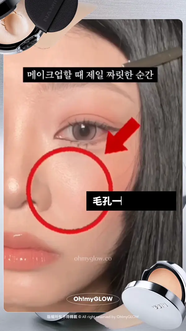 乾肌請進 果凍補妝粉餅 NAMING 專為乾肌女而設的補妝神器 超薄濾鏡妝效GET 毛孔一印消失 推俾嫌粉餅太乾的乾肌