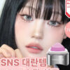 GlowPick🏆 韓國話題爆款～nuegray SEMO Tap Lip & Cheek 3角印章水果感唇頰膏 - 7色選擇