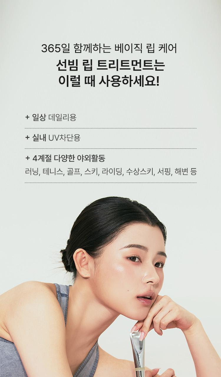 韓國nuegray Sunbeam Lip Treatment SPF25 PA++ 防曬 X 潤色修護 X 護唇精華 - 3色選擇