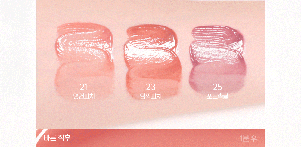 新色入! 升級版～GlowPick🏆 韓國Peripera Mood Glowy Tint 冰糖玻璃感水光唇釉 (#-1 #-2, #01-25) - 27色選擇