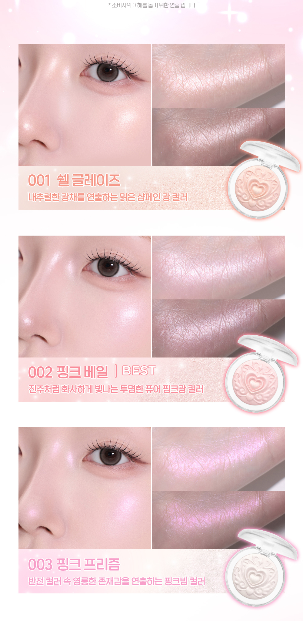 韓國 peripera Moodlike Highlighter 夢幻浮雕打亮 高光(#01-03) - 3色選擇