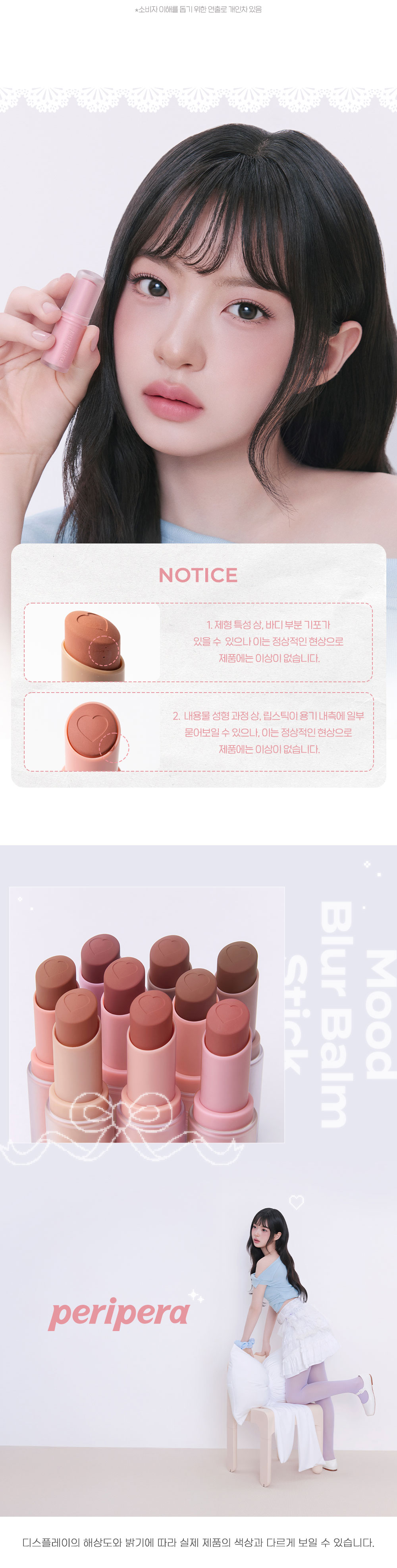 韓國 peripera Mood Blur Balm Stick 棉花糖柔軟霧面唇膏(#01-09) - 9色選擇