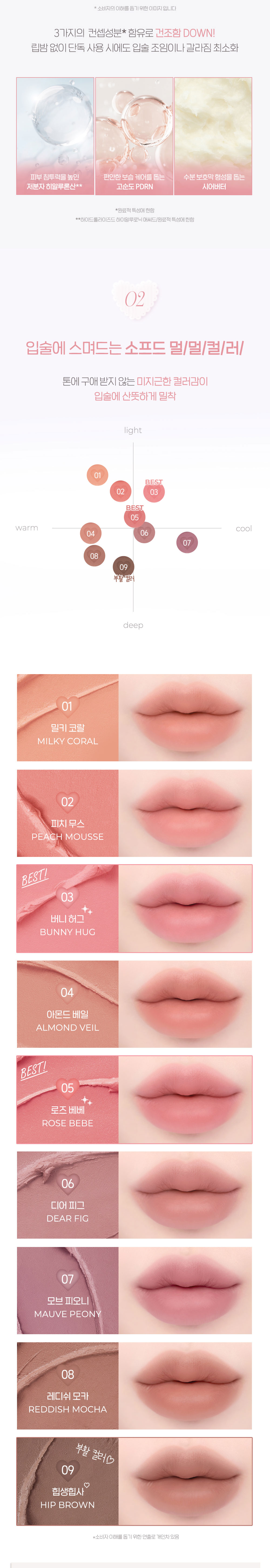 韓國 peripera Mood Blur Balm Stick 棉花糖柔軟霧面唇膏(#01-09) - 9色選擇