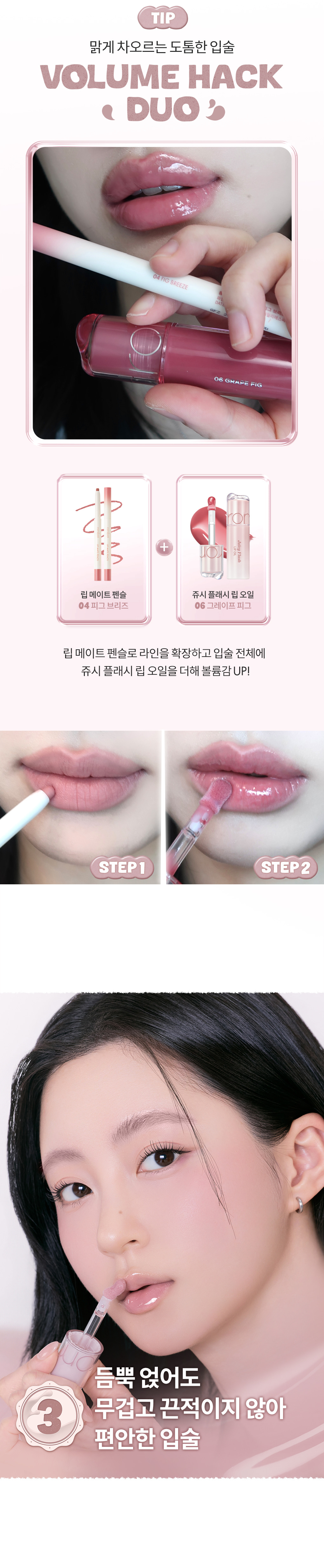 GlowPick🏆 韓國 romand Juicy Flash Lip Oil 果汁閃耀唇油 - 12色選擇