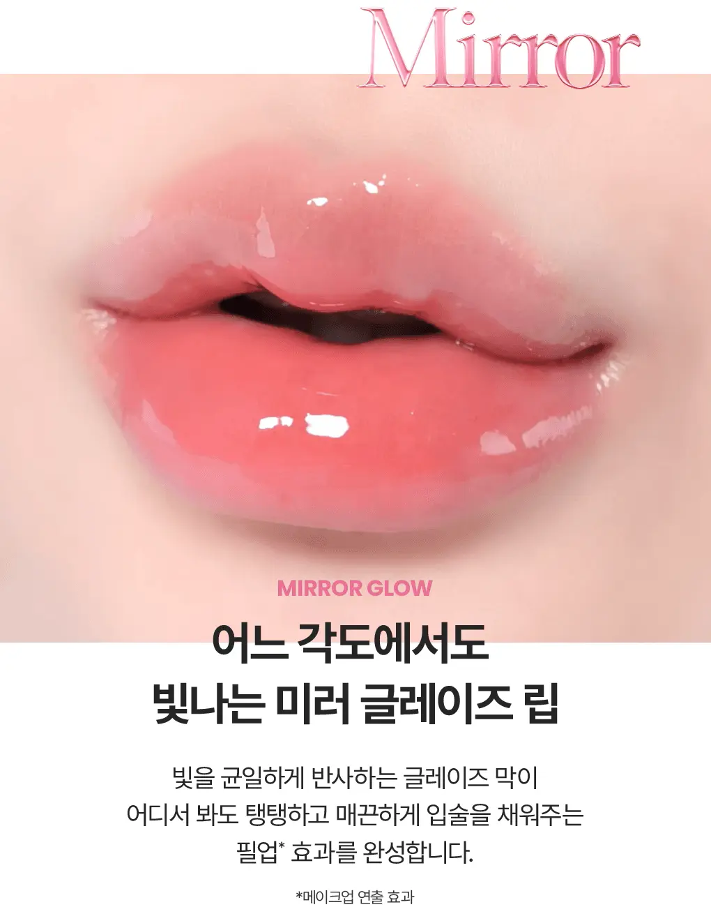 韓國 wakemake Glaze Fixing Gloss 持久透亮果凍唇唇蜜(#01-06)- 6色選擇