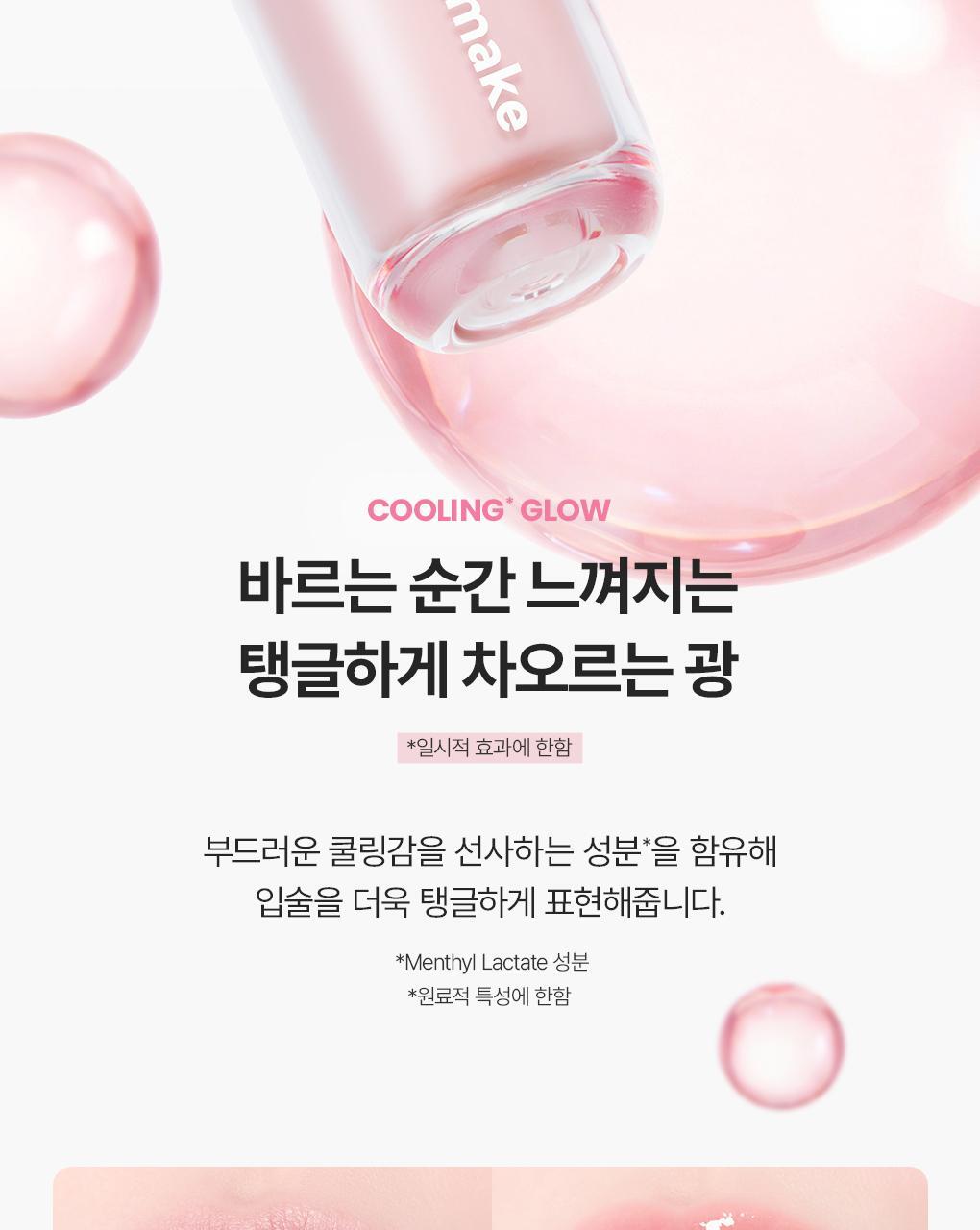 韓國 wakemake Glaze Fixing Gloss 持久透亮果凍唇唇蜜(#01-06)- 6色選擇