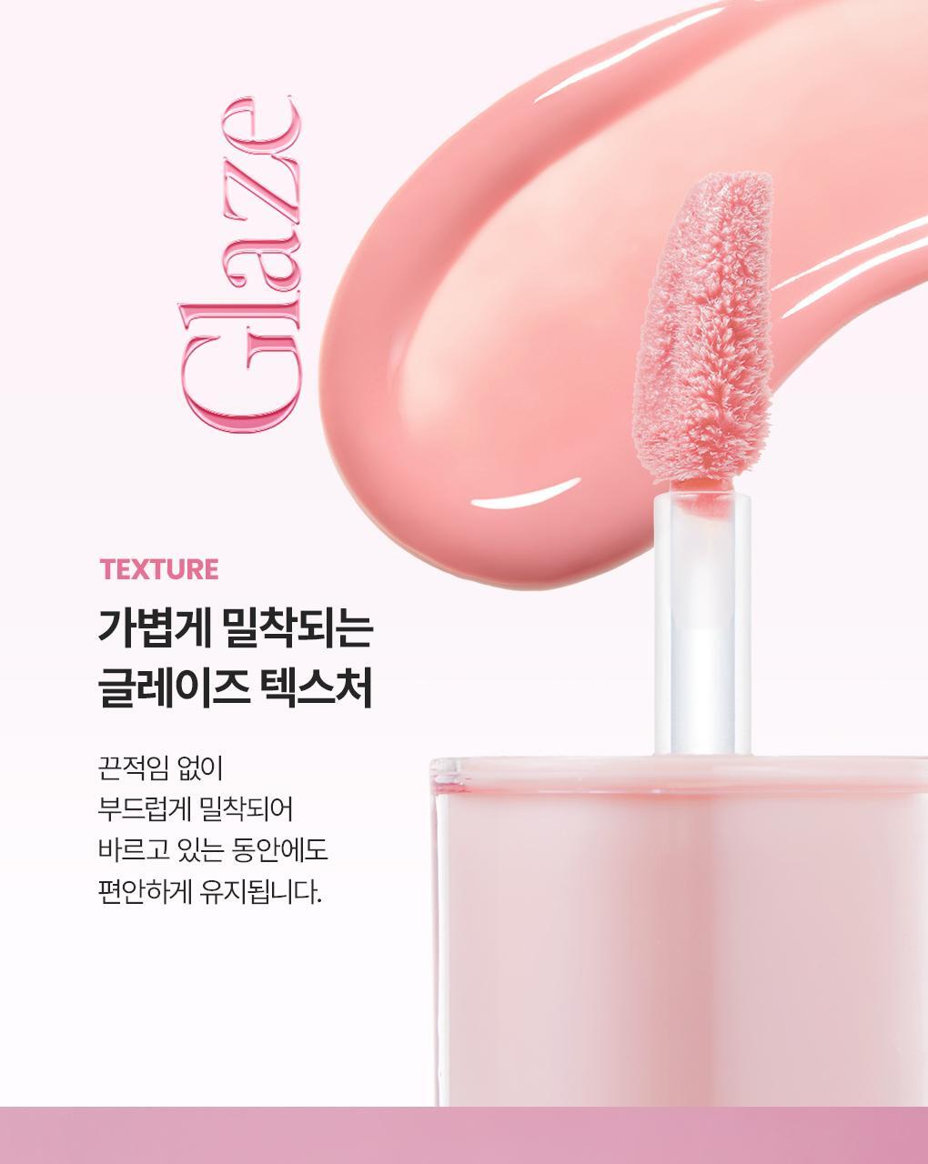 韓國 wakemake Glaze Fixing Gloss 持久透亮果凍唇唇蜜(#01-06)- 6色選擇