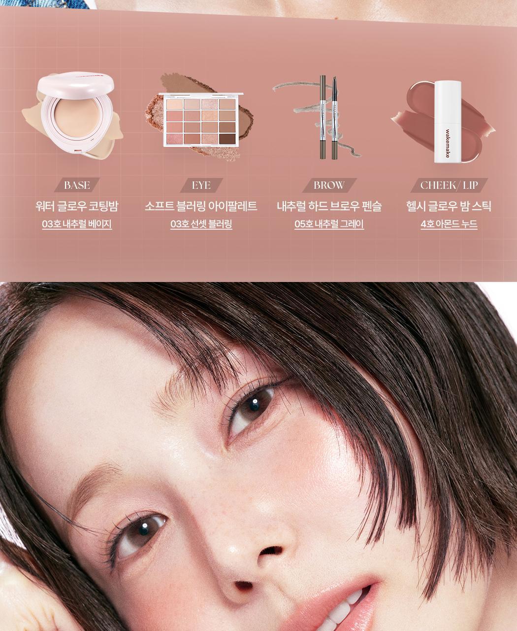 新色入!Re:Nude系列 日常通勤素顏友好~Wakemake Healthy Glow Balm Stick 自然血色感光澤唇膏(#01-29) - 多色選擇