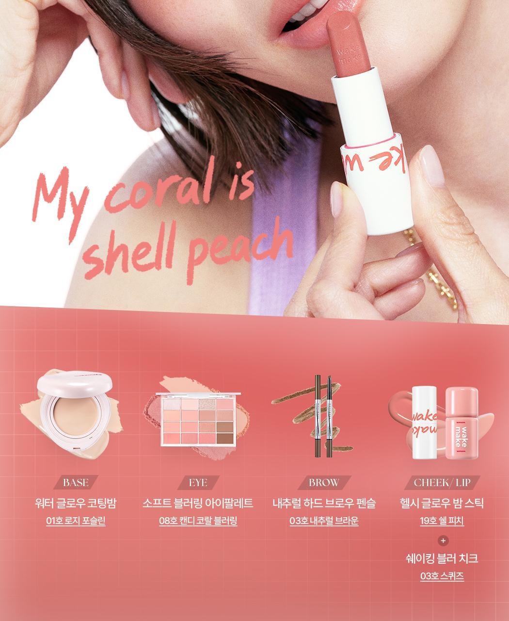 新色入!Re:Nude系列 日常通勤素顏友好~Wakemake Healthy Glow Balm Stick 自然血色感光澤唇膏(#01-29) - 多色選擇