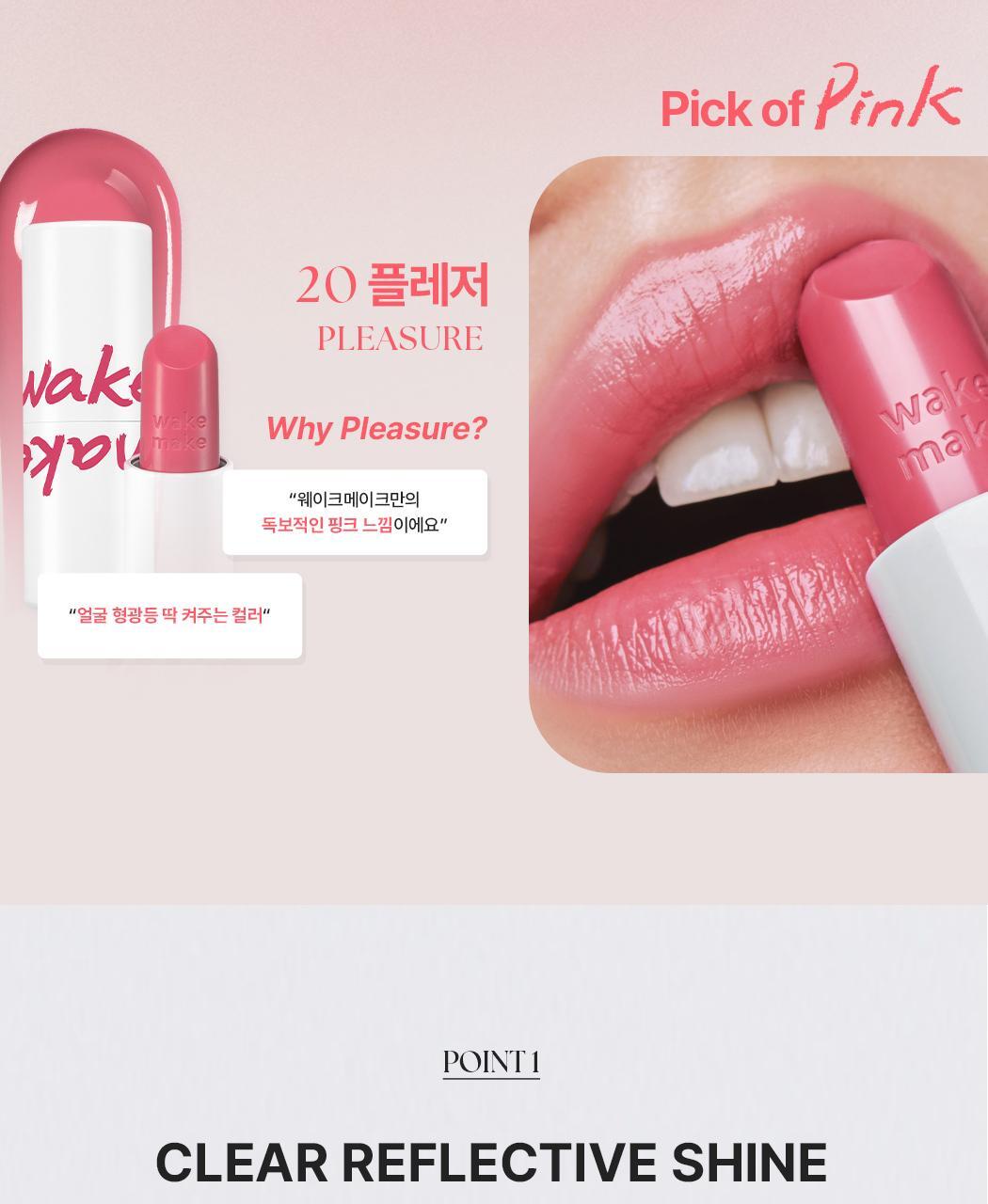 新色入!Re:Nude系列 日常通勤素顏友好~Wakemake Healthy Glow Balm Stick 自然血色感光澤唇膏(#01-29) - 多色選擇