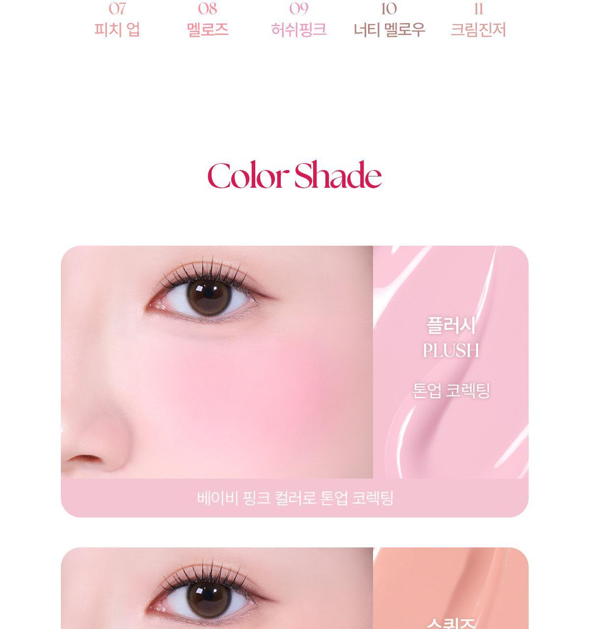 裸調新色入!眼下校正 X 水潤霧面胭脂~ 韓國 Wakemake Shaking Blur Cheek 水潤霧化柔焦搖搖胭脂液(#01-11) - 9色選擇