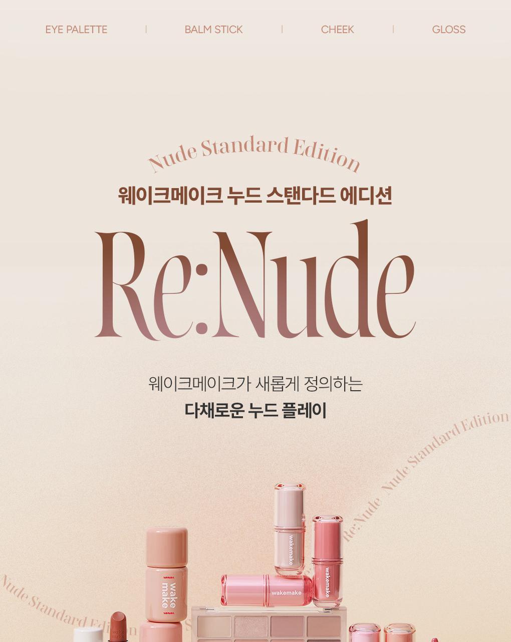 [最新#30 Classy Nude系列色入！] 🏆2年銷量No.1! 韓國 WakeMake Soft Blurring Eye Palette 16色眼影盤 (#01-30) - 多款色調選擇