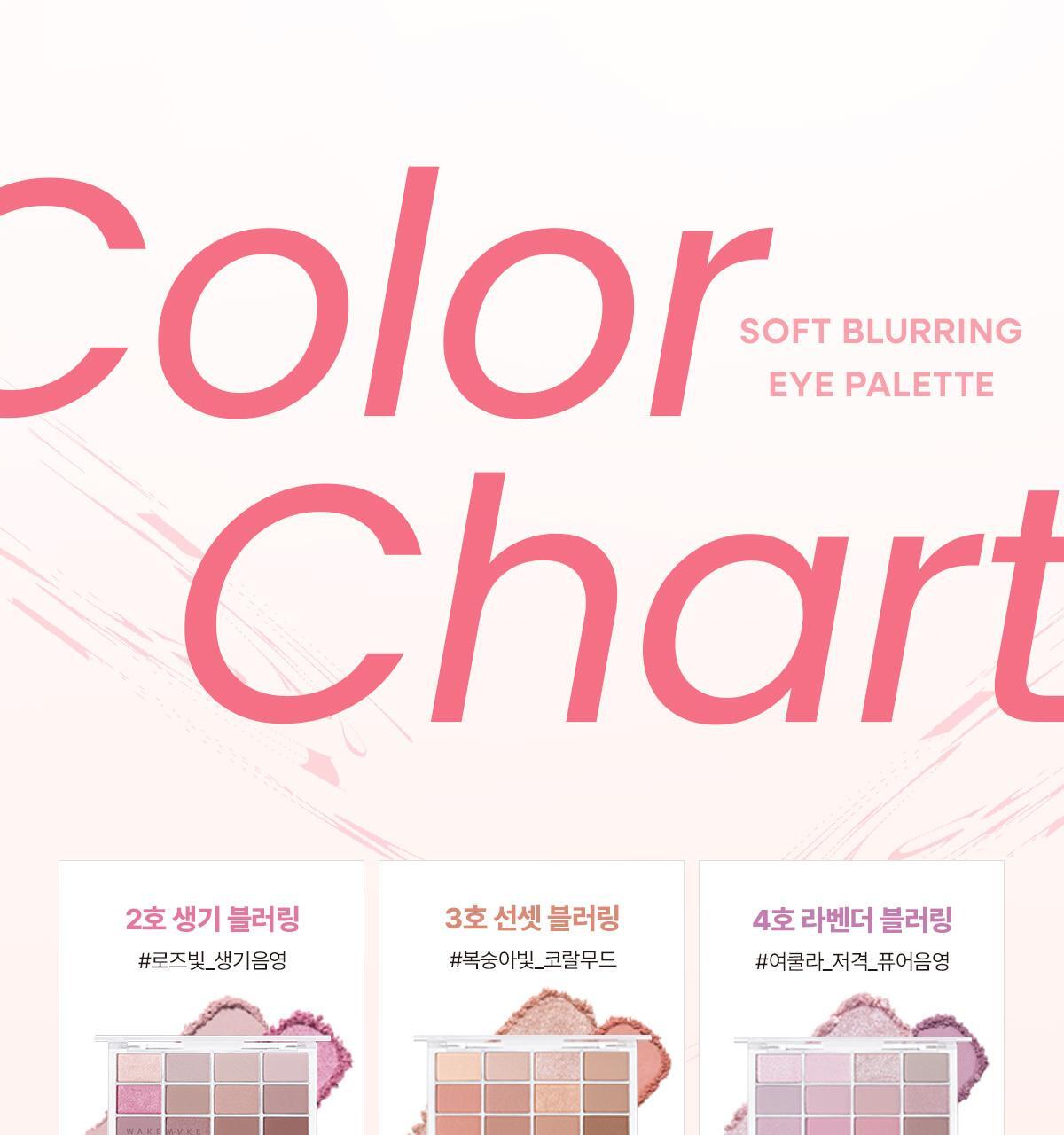 [最新#30 Classy Nude系列色入！] 🏆2年銷量No.1! 韓國 WakeMake Soft Blurring Eye Palette 16色眼影盤 (#01-30) - 多款色調選擇