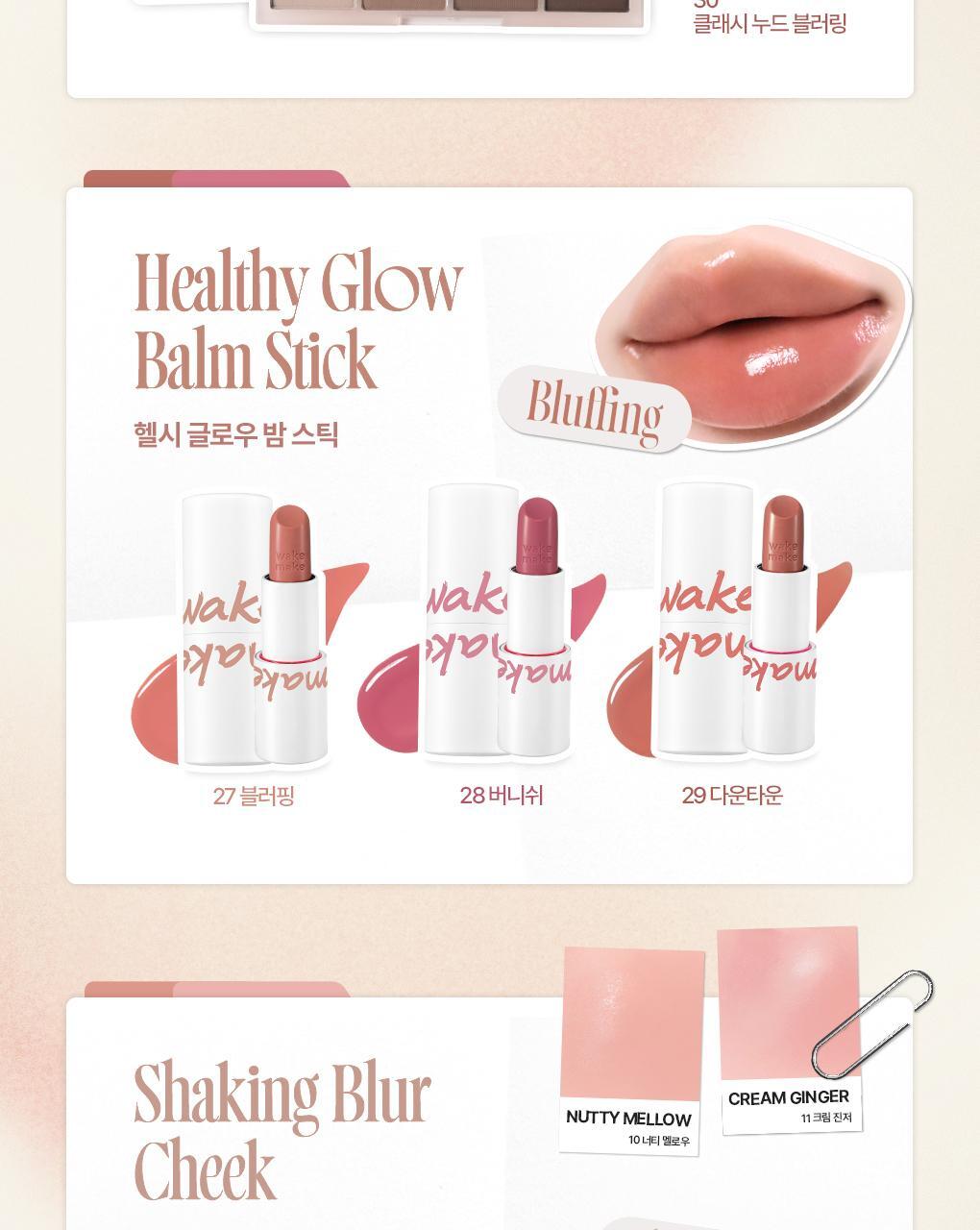 [最新#30 Classy Nude系列色入！] 🏆2年銷量No.1! 韓國 WakeMake Soft Blurring Eye Palette 16色眼影盤 (#01-30) - 多款色調選擇