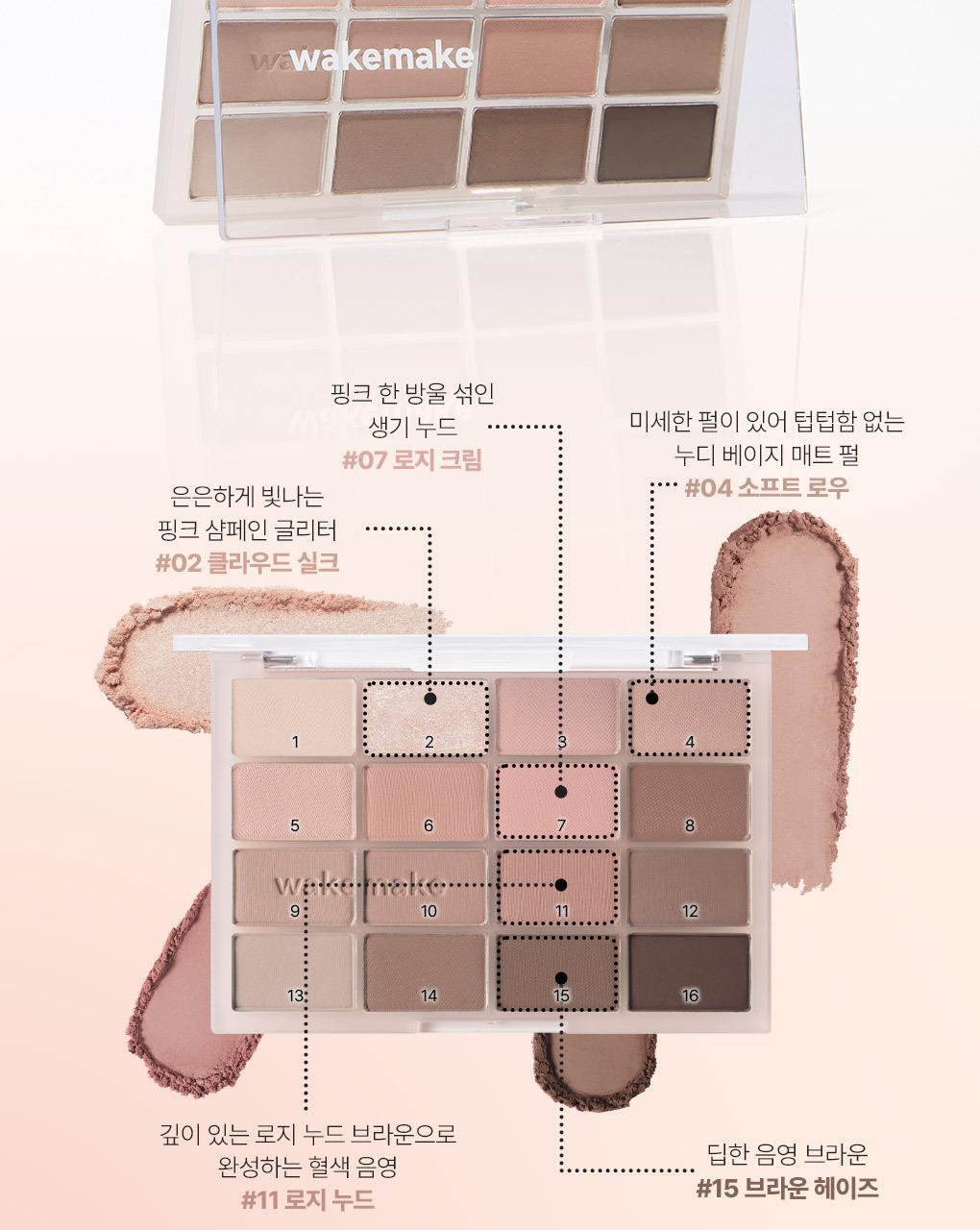 [最新#30 Classy Nude系列色入！] 🏆2年銷量No.1! 韓國 WakeMake Soft Blurring Eye Palette 16色眼影盤 (#01-30) - 多款色調選擇