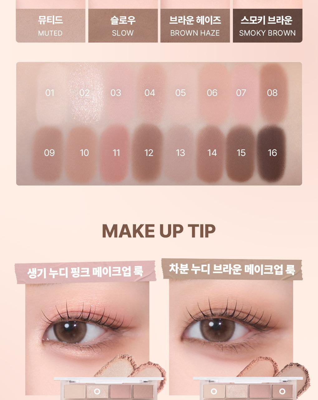 [最新#30 Classy Nude系列色入！] 🏆2年銷量No.1! 韓國 WakeMake Soft Blurring Eye Palette 16色眼影盤 (#01-30) - 多款色調選擇