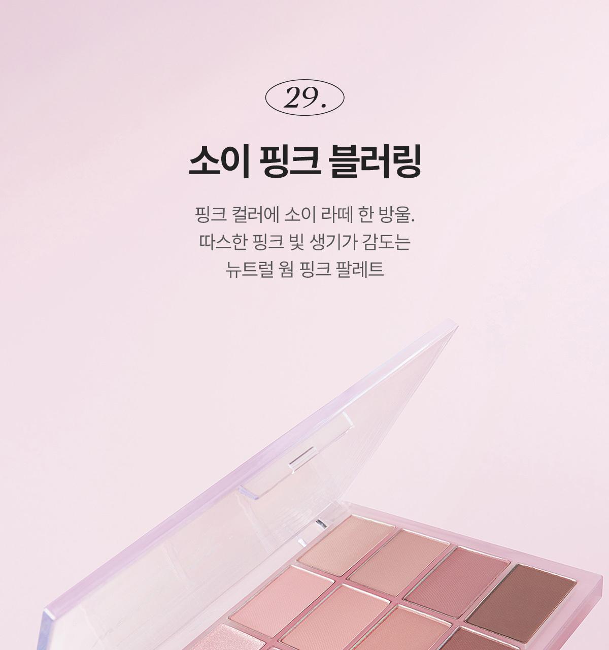 [最新色入！] 🏆2年銷量No.1! 韓國WakeMake Soft Blurring Eye Palette 16色眼影盤 (#01-29) - 多款色調選擇