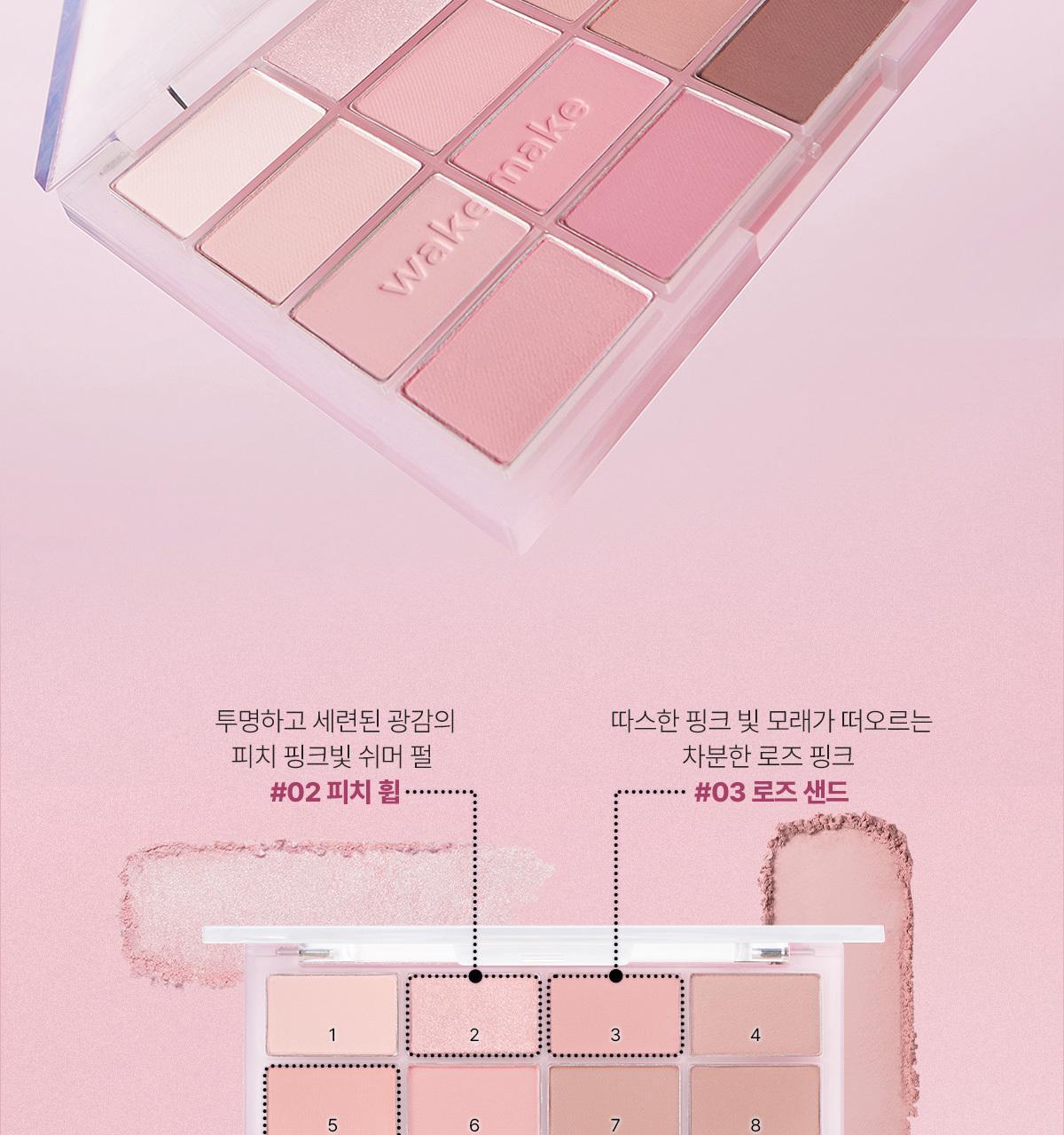 [最新色入！] 🏆2年銷量No.1! 韓國WakeMake Soft Blurring Eye Palette 16色眼影盤 (#01-29) - 多款色調選擇