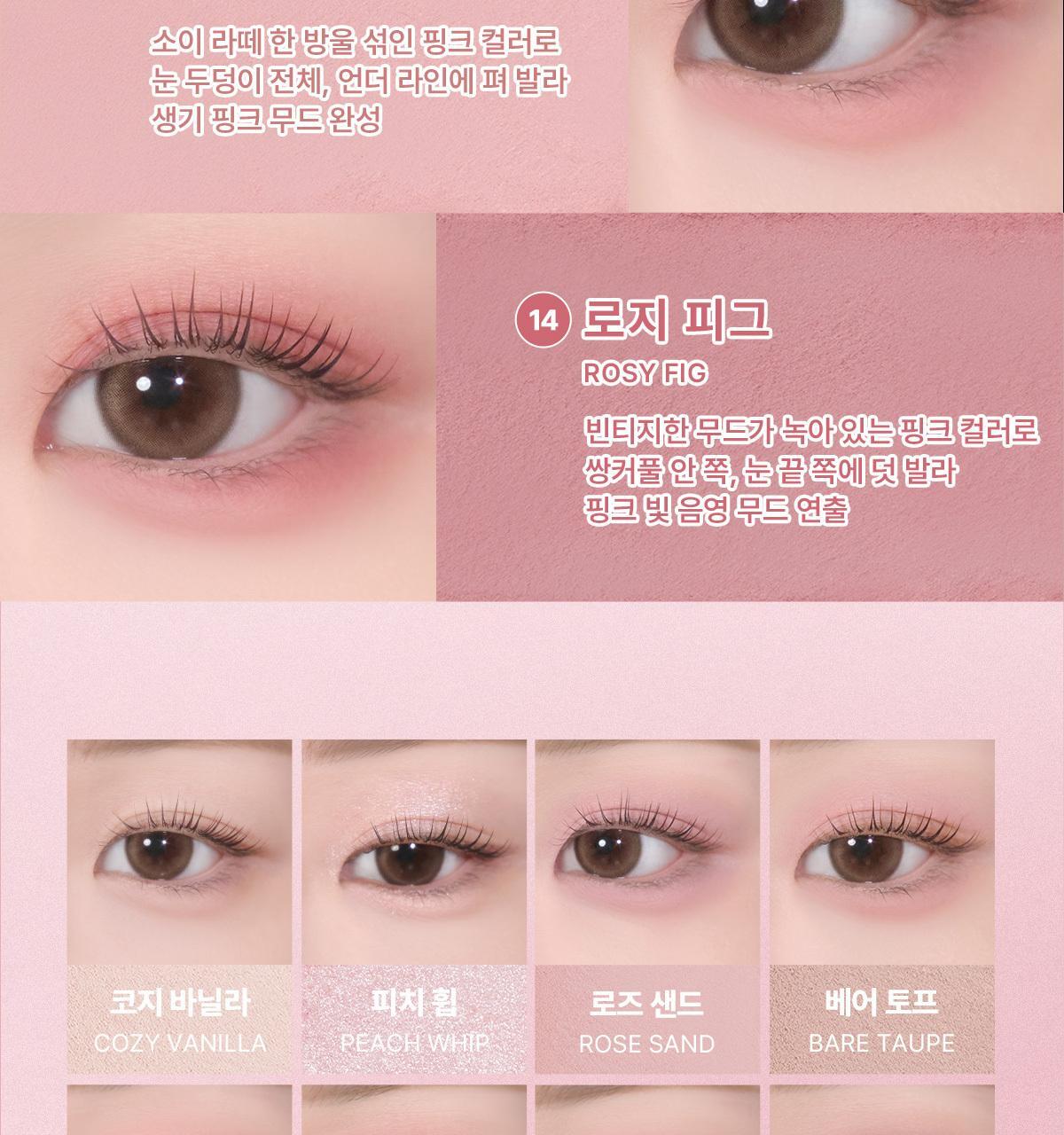 [最新色入！] 🏆2年銷量No.1! 韓國WakeMake Soft Blurring Eye Palette 16色眼影盤 (#01-29) - 多款色調選擇
