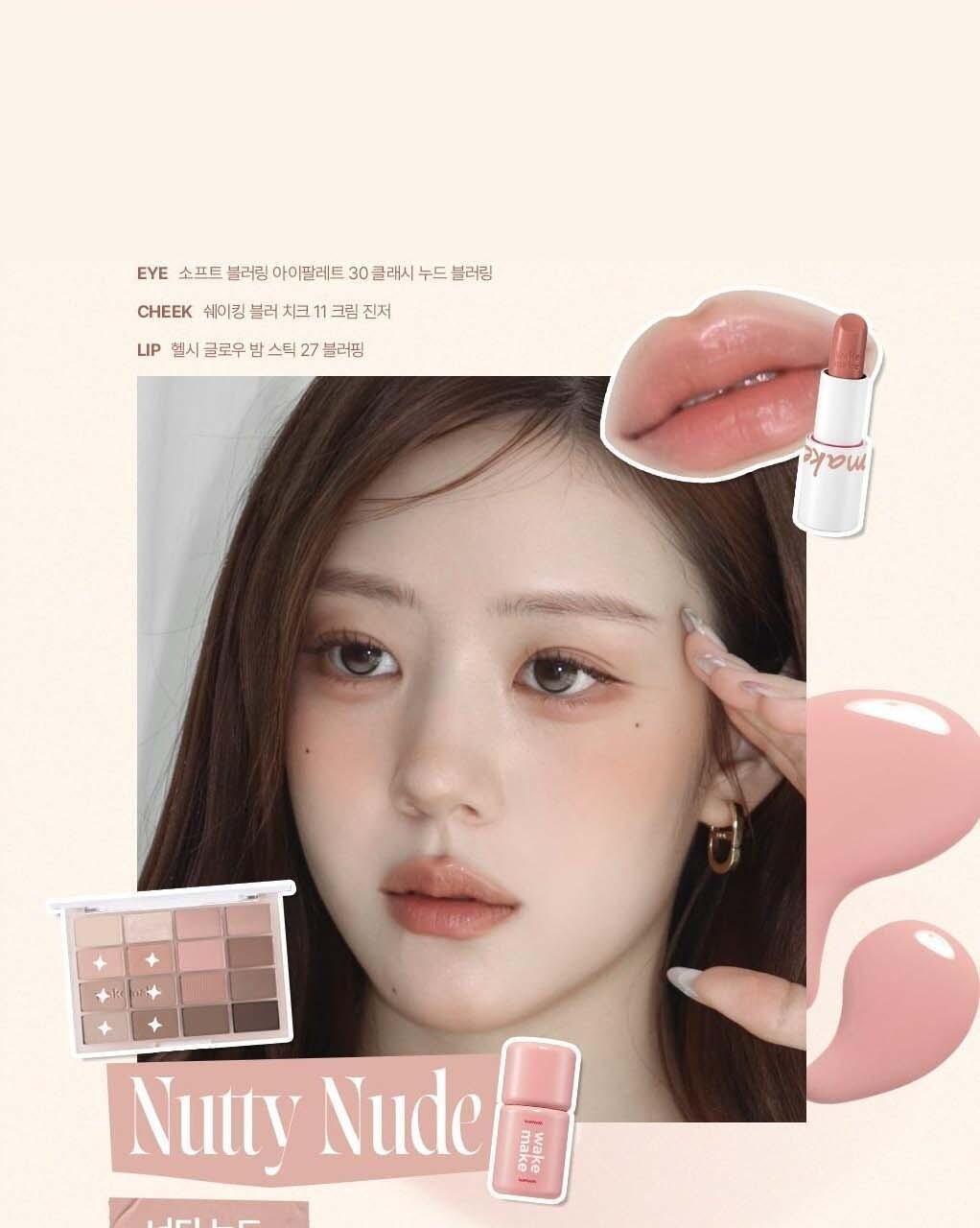 [最新#30 Classy Nude系列色入！] 🏆2年銷量No.1! 韓國 WakeMake Soft Blurring Eye Palette 16色眼影盤 (#01-30) - 多款色調選擇