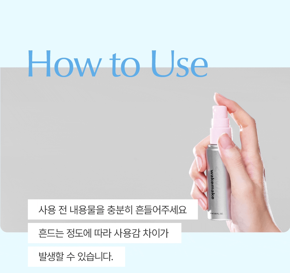 韓國wakemake Stay Lock Make Up Fixer 24小時鎖妝定妝噴霧 - 50ml