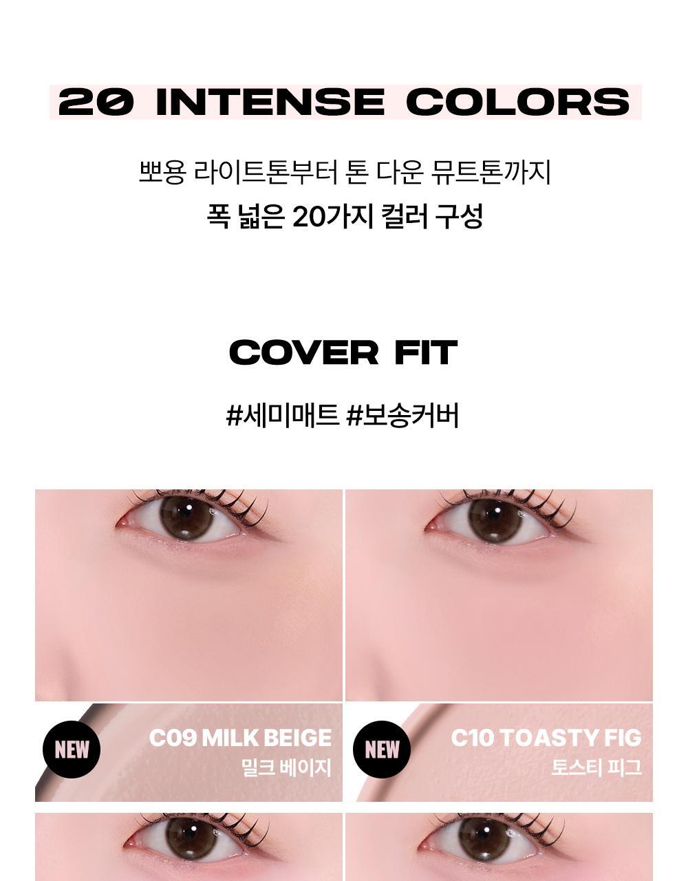 【大熱Concealer Brush】GlowPick🏆 韓國About Tone Skin Layer Fit Blusher 遮瑕質地高貼服持色液態胭脂 (Cover Fit 霧面/ Water Fit 光澤) - 20色選擇