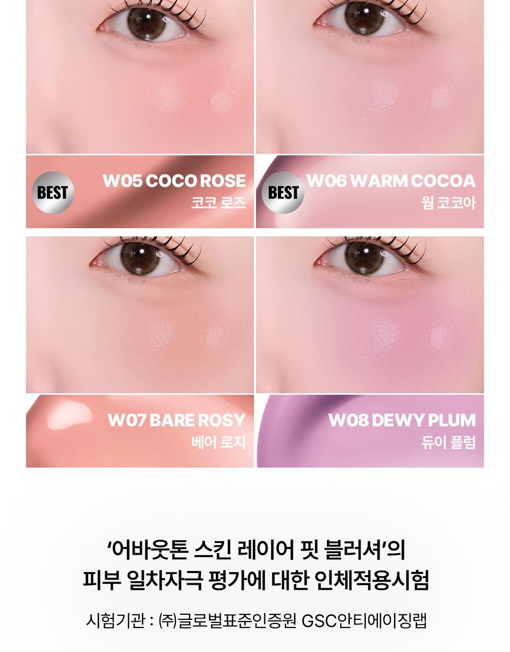 【大熱Concealer Brush】GlowPick🏆 韓國About Tone Skin Layer Fit Blusher 遮瑕質地高貼服持色液態胭脂 (Cover Fit 霧面/ Water Fit 光澤) - 20色選擇