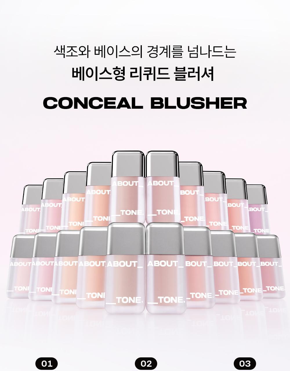 【大熱Concealer Brush】GlowPick🏆 韓國About Tone Skin Layer Fit Blusher 遮瑕質地高貼服持色液態胭脂 (Cover Fit 霧面/ Water Fit 光澤) - 20色選擇