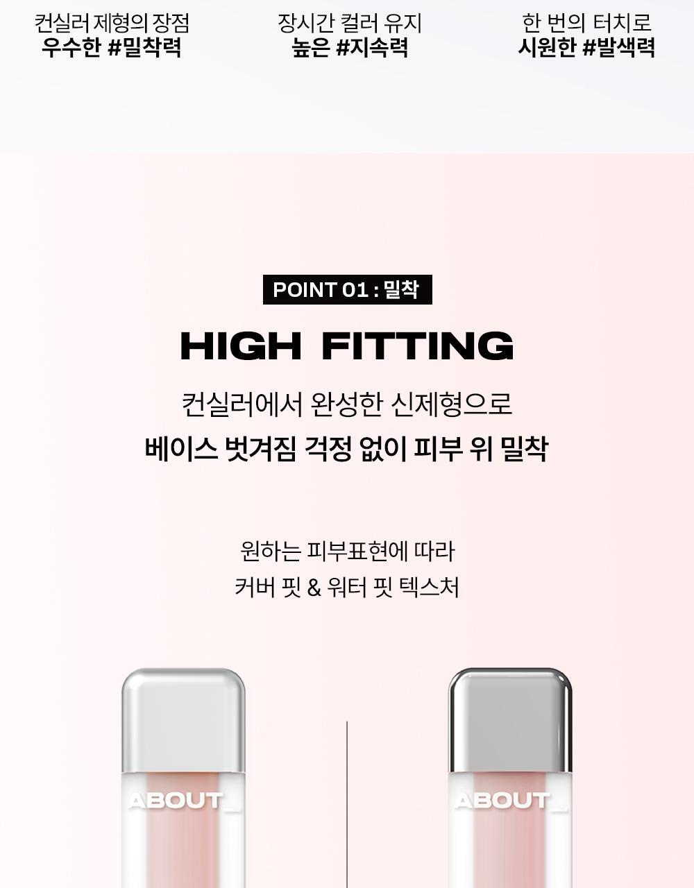 【大熱Concealer Brush】GlowPick🏆 韓國About Tone Skin Layer Fit Blusher 遮瑕質地高貼服持色液態胭脂 (Cover Fit 霧面/ Water Fit 光澤) - 20色選擇