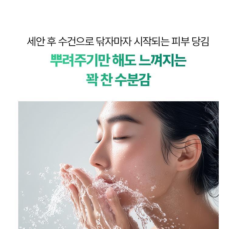 韓國 BioHeal BOH Panthecell™ Repair Cica Hydrating Capsule Mist 修護積雪草保濕舒緩降溫膠囊噴霧 - 100ml