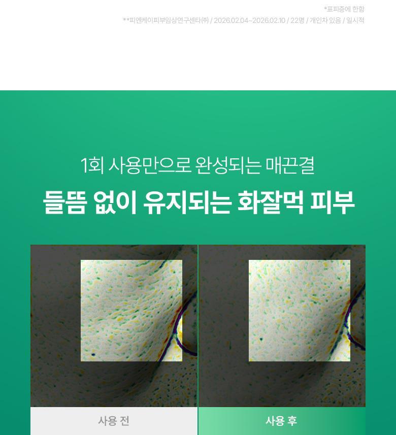 韓國 BioHeal BOH Panthecell™ Repair Cica Hydrating Capsule Mist 修護積雪草保濕舒緩降溫膠囊噴霧 - 100ml