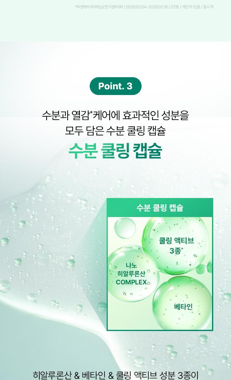 韓國 BioHeal BOH Panthecell™ Repair Cica Hydrating Capsule Mist 修護積雪草保濕舒緩降溫膠囊噴霧 - 100ml