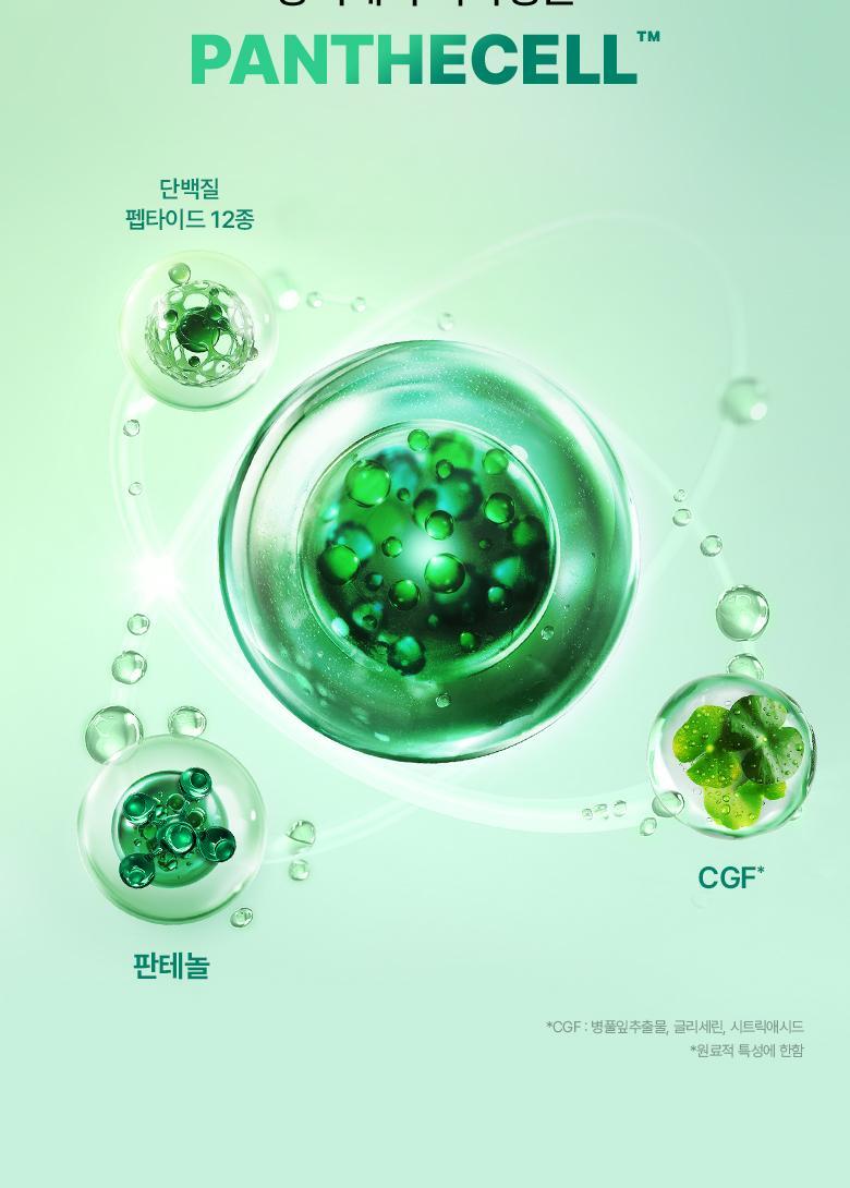 韓國 BioHeal BOH Panthecell™ Repair Cica Hydrating Capsule Mist 修護積雪草保濕舒緩降溫膠囊噴霧 - 100ml
