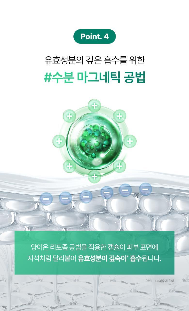 韓國 BioHeal BOH Panthecell™ Repair Cica Hydrating Capsule Mist 修護積雪草保濕舒緩降溫膠囊噴霧 - 100ml