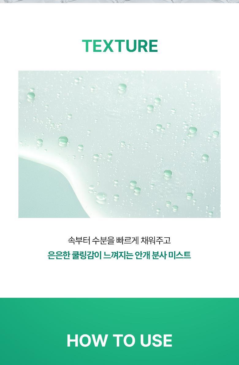 韓國 BioHeal BOH Panthecell™ Repair Cica Hydrating Capsule Mist 修護積雪草保濕舒緩降溫膠囊噴霧 - 100ml