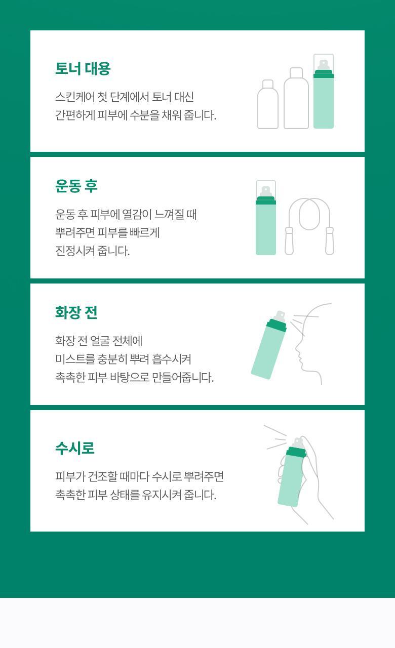韓國 BioHeal BOH Panthecell™ Repair Cica Hydrating Capsule Mist 修護積雪草保濕舒緩降溫膠囊噴霧 - 100ml