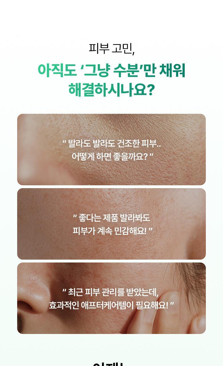 韓國 BioHeal BOH Panthecell™ Repair Cica Hydrating Capsule Mist 修護積雪草保濕舒緩降溫膠囊噴霧 - 100ml