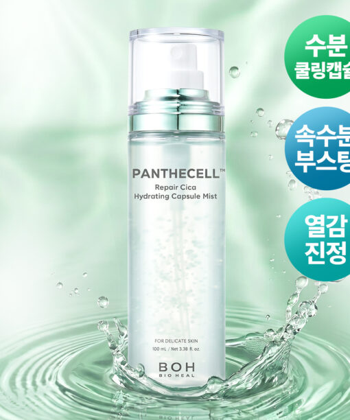 韓國 BioHeal BOH Panthecell™ Repair Cica Hydrating Capsule Mist 修護積雪草保濕舒緩降溫膠囊噴霧 - 100ml