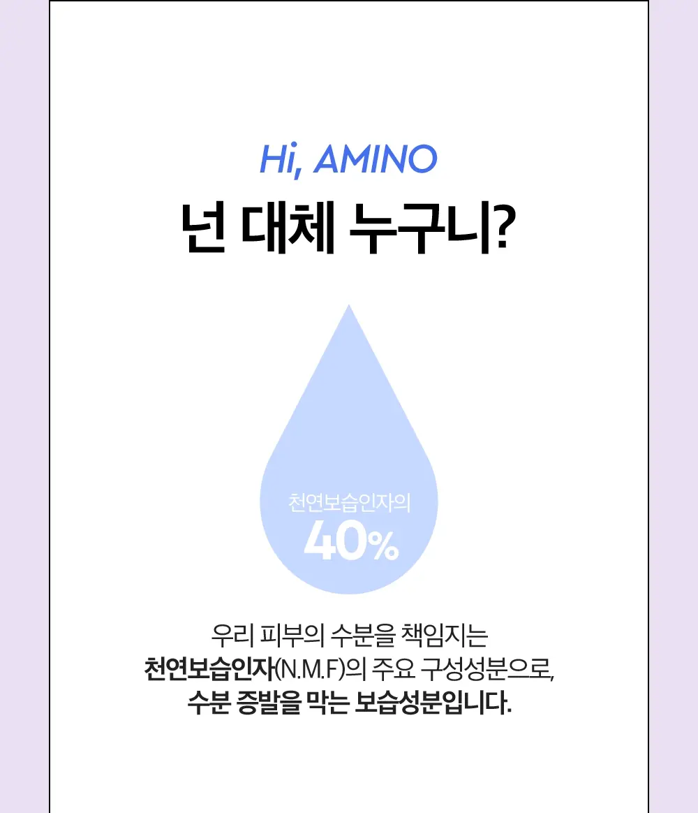 韓國 DEWYTREE Hi Amino All Cleanser 溫和天然氨基酸清爽保濕潔面乳 - 150ml