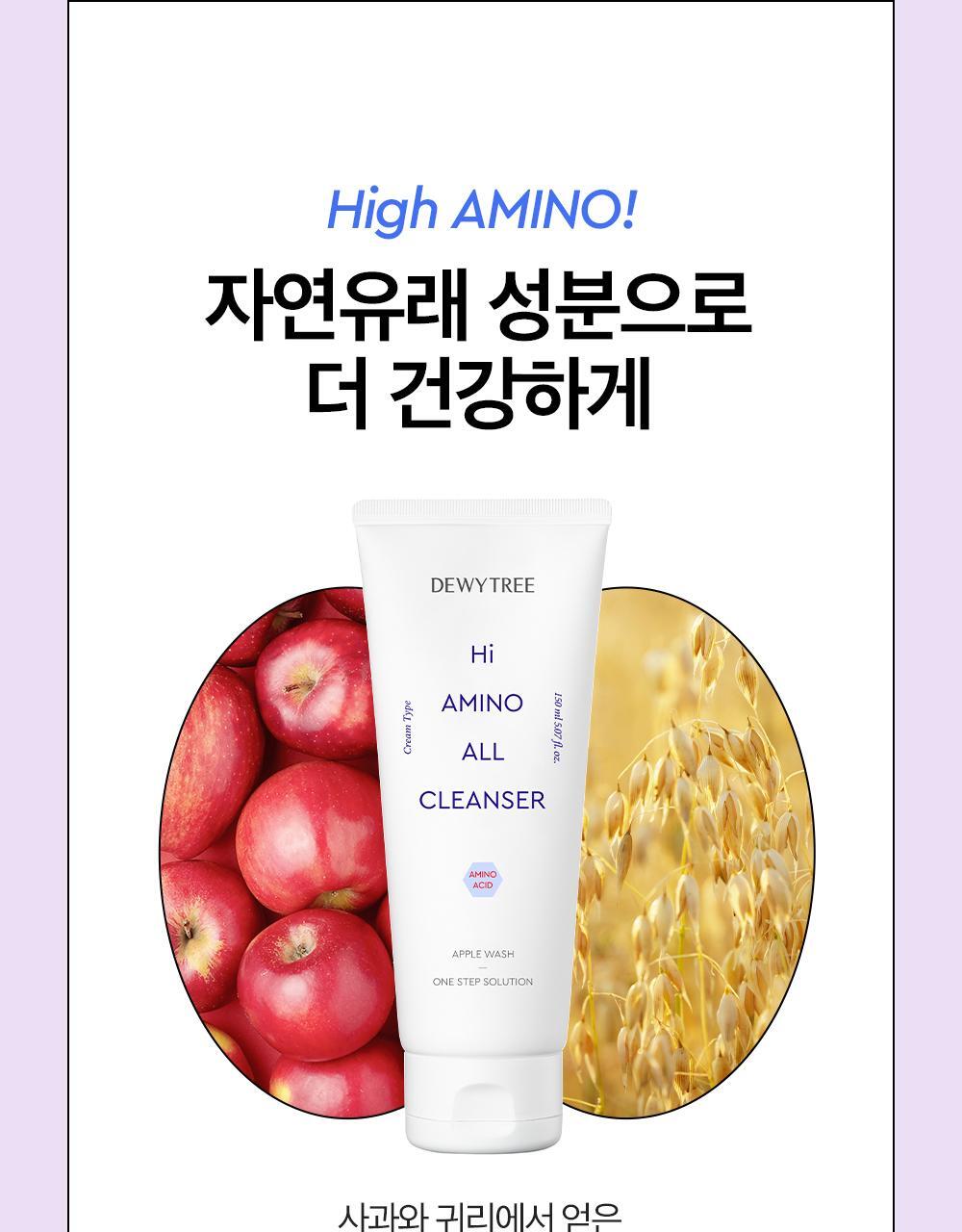 韓國 DEWYTREE Hi Amino All Cleanser 溫和天然氨基酸清爽保濕潔面乳 - 150ml