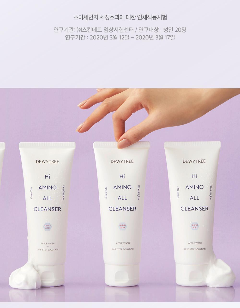 韓國 DEWYTREE Hi Amino All Cleanser 溫和天然氨基酸清爽保濕潔面乳 - 150ml