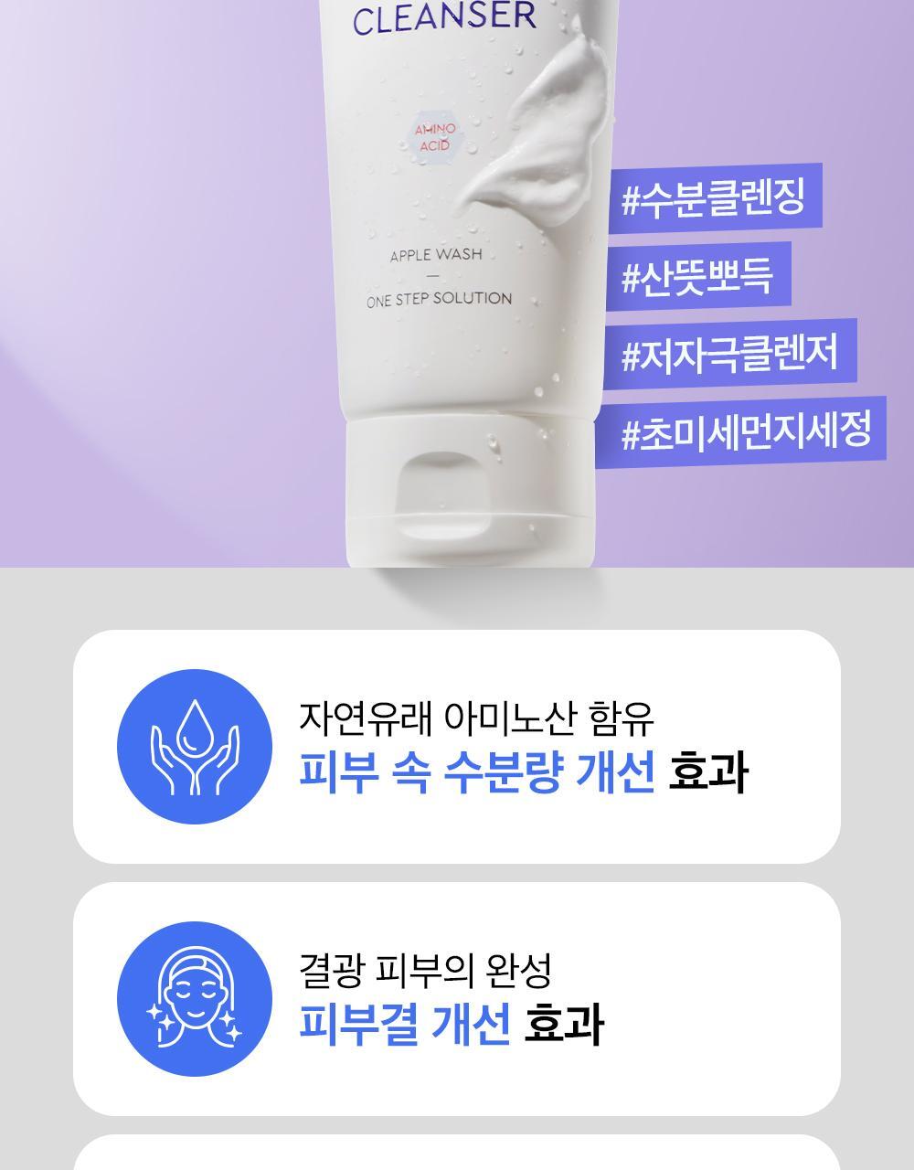 韓國 DEWYTREE Hi Amino All Cleanser 溫和天然氨基酸清爽保濕潔面乳 - 150ml