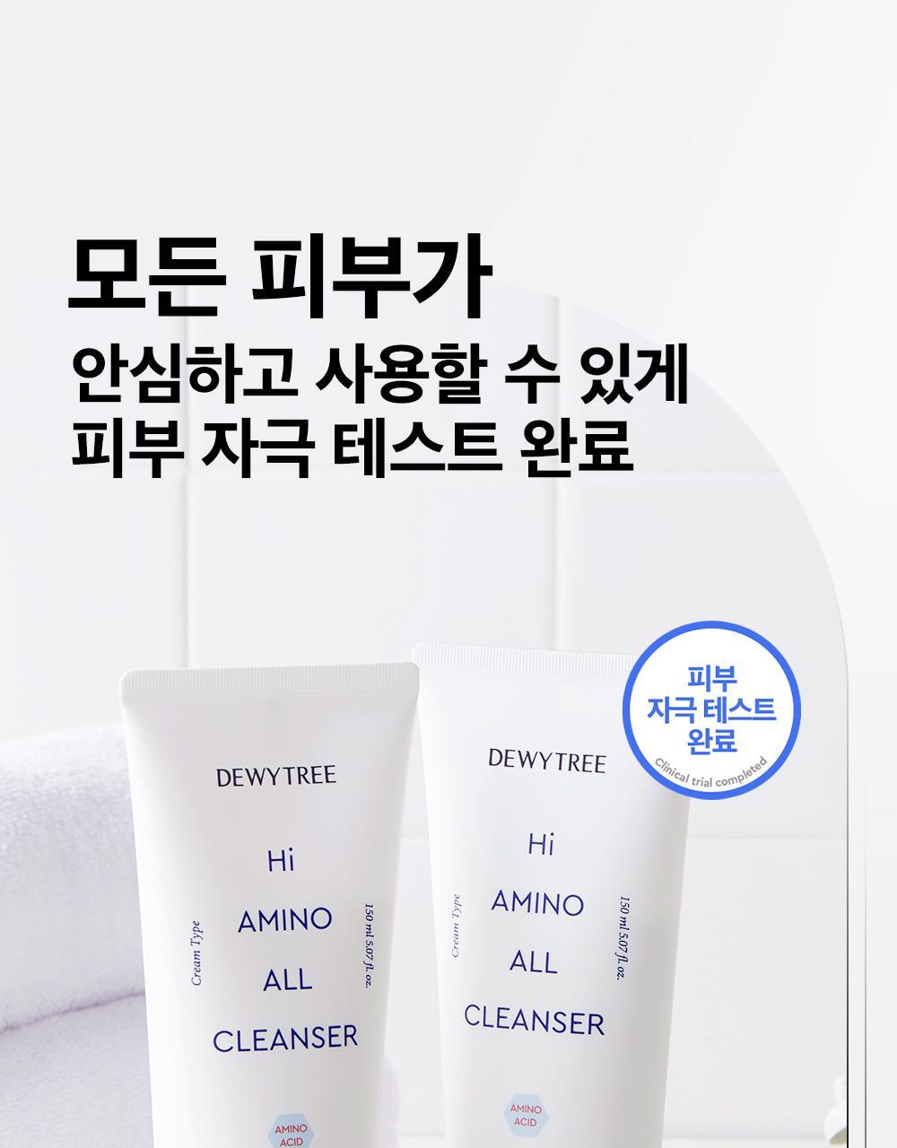 韓國 DEWYTREE Hi Amino All Cleanser 溫和天然氨基酸清爽保濕潔面乳 - 150ml